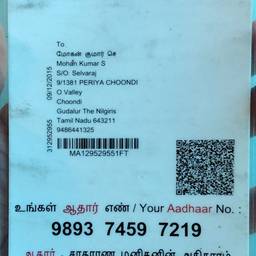 Vorher - Aadhaar-Karte Datum Bearbeiten