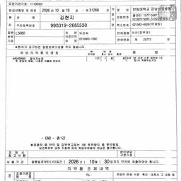 Prescription Number Edit