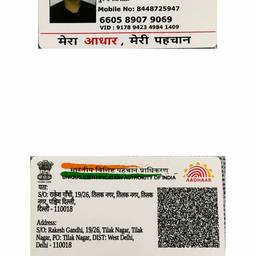 Aadhaar Card Date Edit