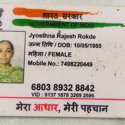 Aadhaar Card Name Change