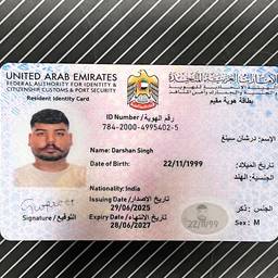 Emirates ID Name Edit