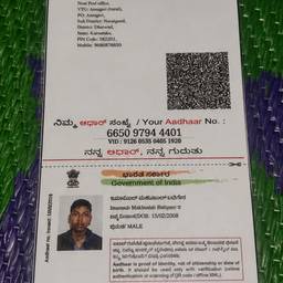 Aadhaar DOB Year Change