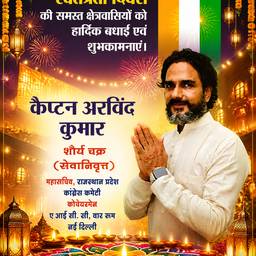 Diwali Festive Greeting Poster