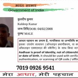 Aadhaar Card DOB Edit