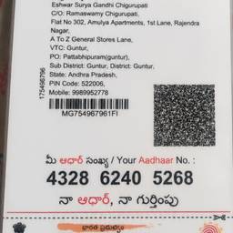 Aadhaar Card Date Edit