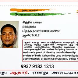 Aadhaar Card Enhancement