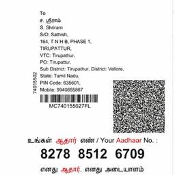 Aadhaar Card DOB Update