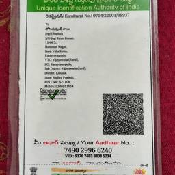 Edit Aadhaar Card Name