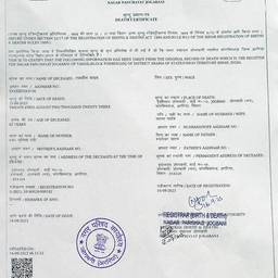 Police Document Name Edit