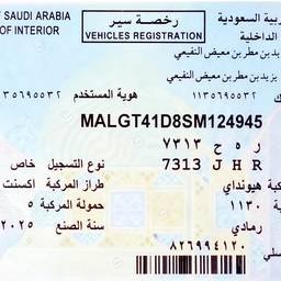 Après - Modification d'ID d'immatriculation de véhicule saoudien
