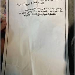 Vorher - Jahreszahl in arabischem Dokument bearbeiten