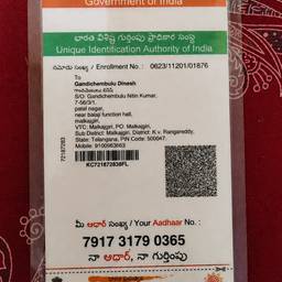 Aadhaar Card DOB Change