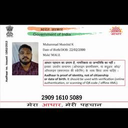 After - Aadhaar Card Year Edit