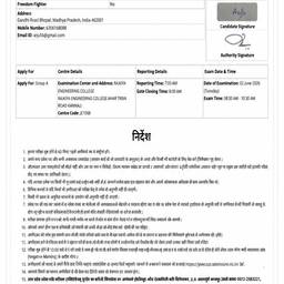 Exam Admit Card Edit