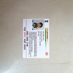 Aadhaar ID Card Edit