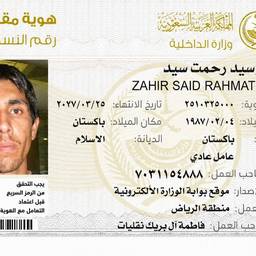 ID Card Expiry Date Edit