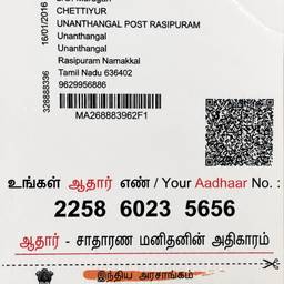 Aadhaar Birth Year Edit