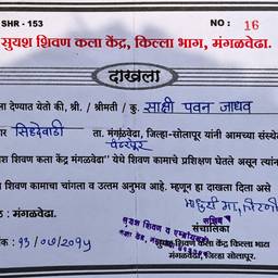 Before - Certificate Number Edit