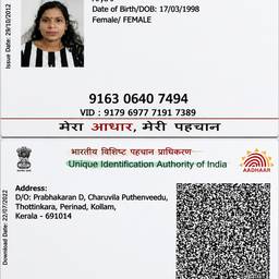Aadhaar Card Text Clarity