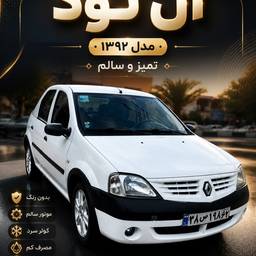 Car Sale Poster Persian