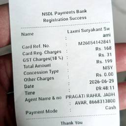 Before - Receipt Name Change