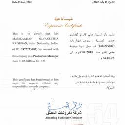 Employment Certificate Date Edit