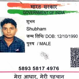 Aadhaar Card Name & DOB Edit