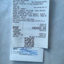 Edit Receipt Text with AI