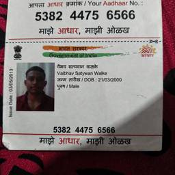 Après - Modifier la date de naissance sur la carte Aadhaar