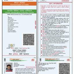 Aadhaar Card DOB Edit