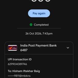 Avant - Modifier le Montant d'un Paiement UPI