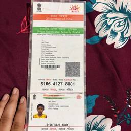 Avant - Modifier l'année de naissance sur Aadhaar