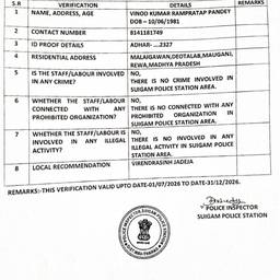 Before - Police Verification Form Edit