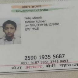 Avant - Modifier l'année de naissance sur Aadhaar