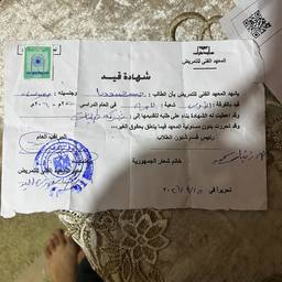 Edit Arabic Document Name