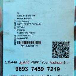 Nachher - Aadhaar-Karte Datum Bearbeiten