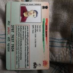Nachher - Aadhaar-Kartennummer bearbeiten