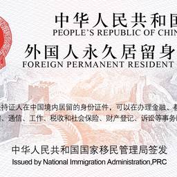 Before - Temporary Resident ID Card Edit