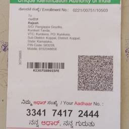 Before - Aadhaar Card Date Edit