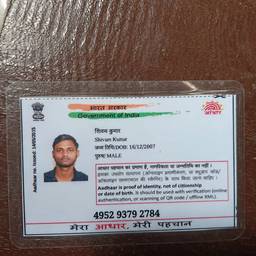 Después - Cambio de nombre en la tarjeta Aadhaar