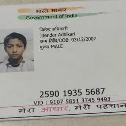 Après - Modifier l'année de naissance sur Aadhaar