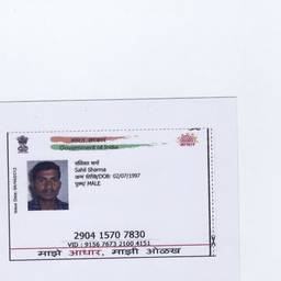 After - Aadhaar ID Name Edit