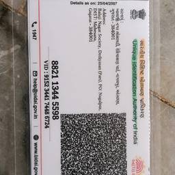 Aadhaar Card DOB Change