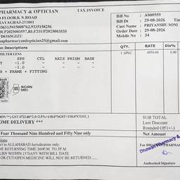 Before - Pharmacy Invoice Edit