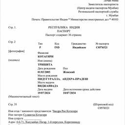 Nachher - Reparatur eingerissener Dokumente