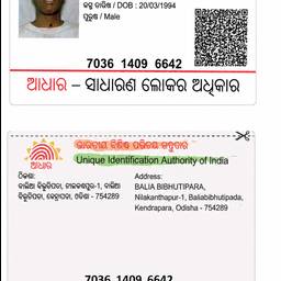 Aadhaar Card DOB Edit