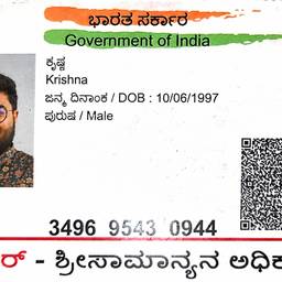 Après - Échange de photo sur la carte Aadhaar