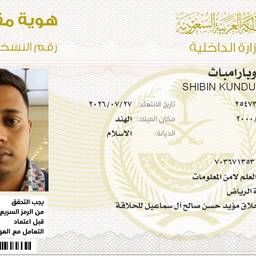 Before - ID Card Photo Swap