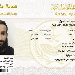 Saudi Iqama Card Photo Swap