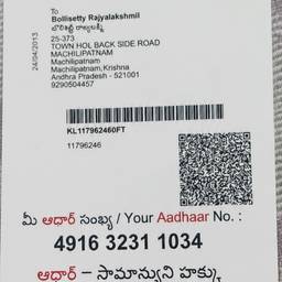Nachher - Aadhaar Geburtsdatum bearbeiten